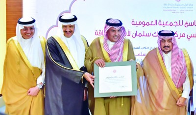 KSA’s King Salman Center For Disability Research Holds Its 9th General Assembly Meeting