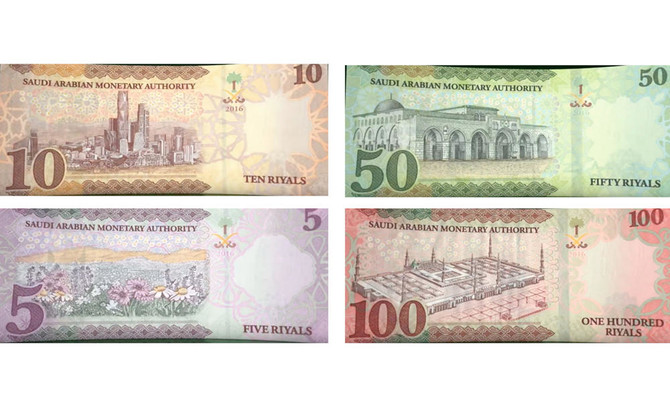 New Saudi currency will go into circulation on Dec. 26