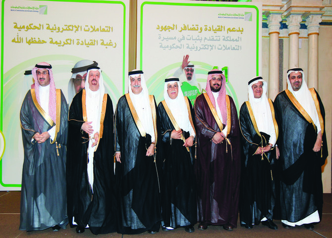 Celebration marks completion of Yesser e-government first phase